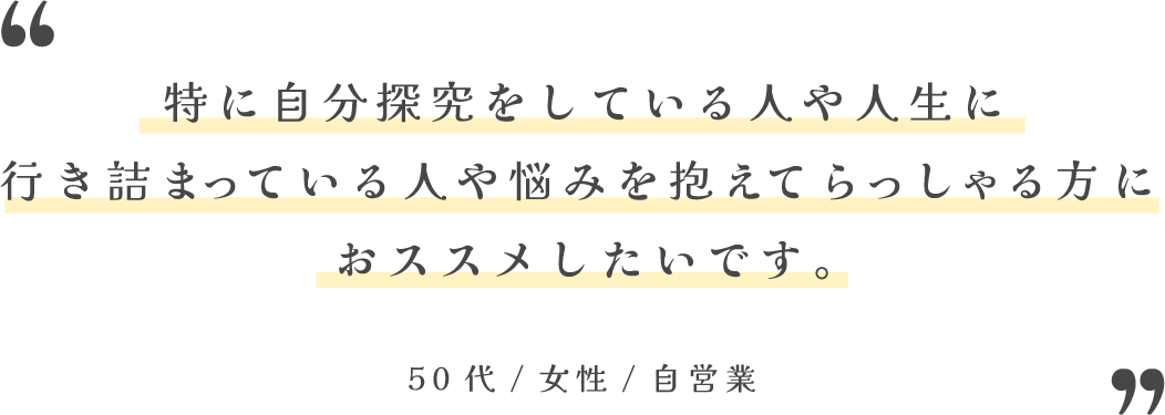 お客様の声2